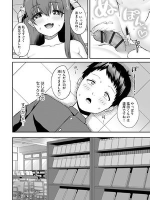 サイベリアplus Vol.26_028