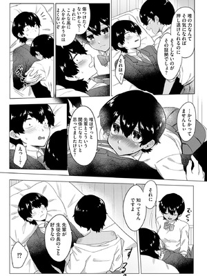 サイベリアplus Vol.26_043