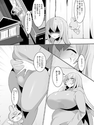 サイベリアplus Vol.26_064