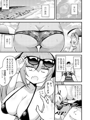 サイベリアplus Vol.26_087