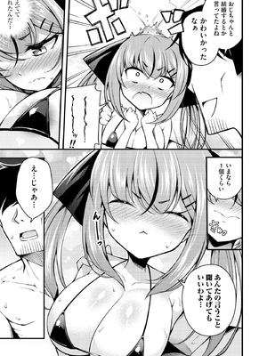 サイベリアplus Vol.26_099