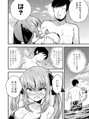 サイベリアplus Vol.26_100