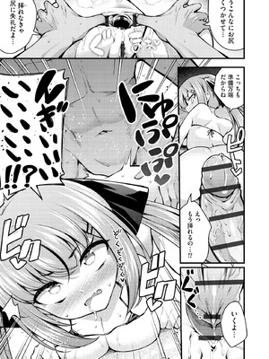 サイベリアplus Vol.26_103