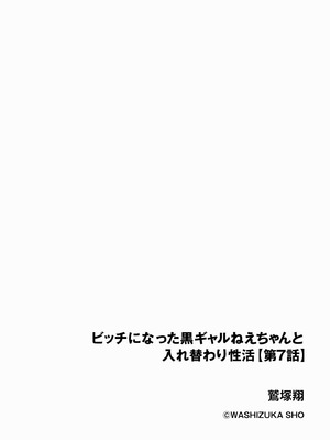 サイベリアplus Vol.26_114