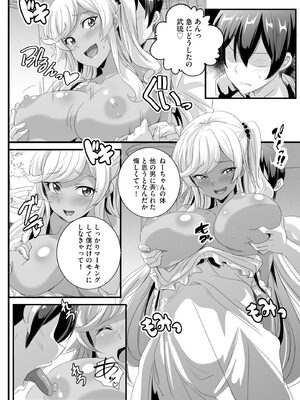 サイベリアplus Vol.26_116