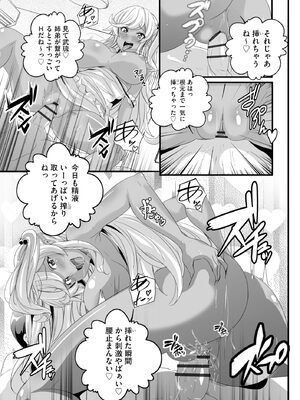 サイベリアplus Vol.26_121