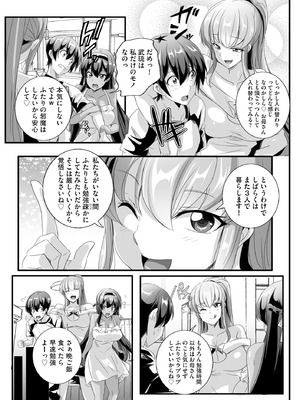 サイベリアplus Vol.26_137