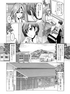 サイベリアplus Vol.26_146