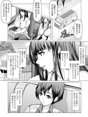 サイベリアplus Vol.26_149