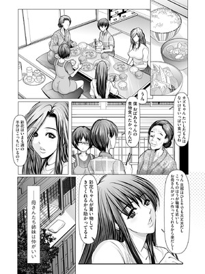 サイベリアplus Vol.26_154