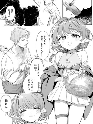 サイベリアplus Vol.26_171