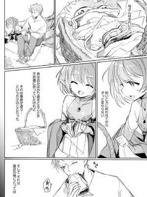 サイベリアplus Vol.26_172