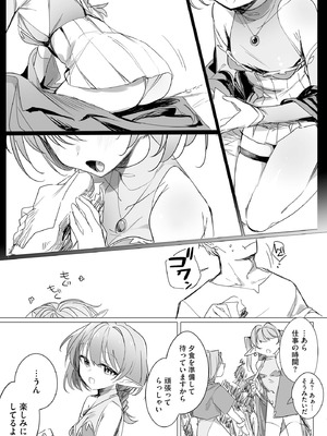 サイベリアplus Vol.26_173