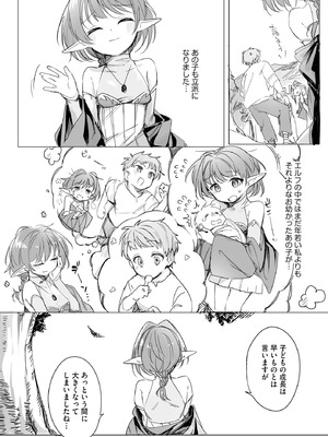 サイベリアplus Vol.26_174