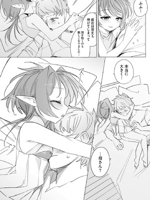 サイベリアplus Vol.26_179