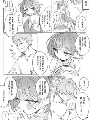 サイベリアplus Vol.26_183