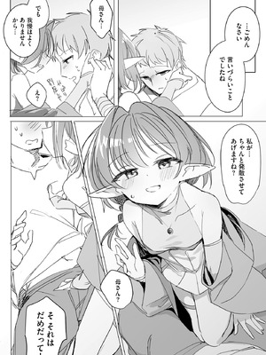 サイベリアplus Vol.26_184