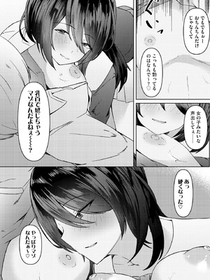 サイベリアplus Vol.26_232