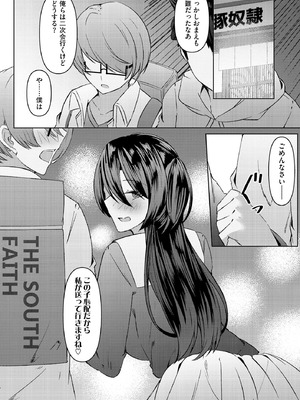 サイベリアplus Vol.26_242