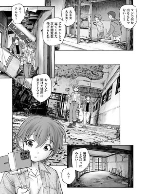 サイベリアplus Vol.26_277