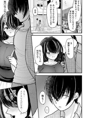 サイベリアplus Vol.26_303