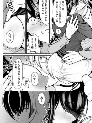 サイベリアplus Vol.26_310