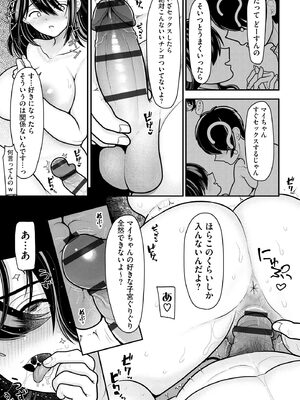 サイベリアplus Vol.26_319