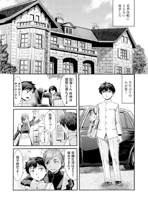 サイベリアplus Vol.27_007