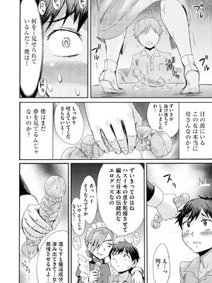 サイベリアplus Vol.27_024