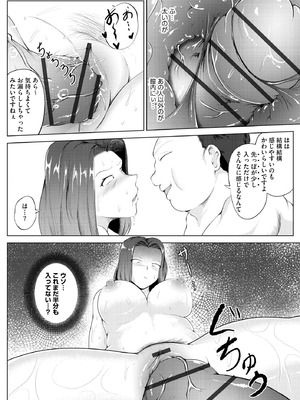 サイベリアplus Vol.27_052