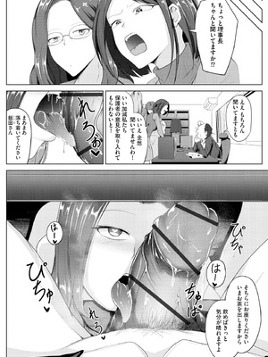 サイベリアplus Vol.27_058