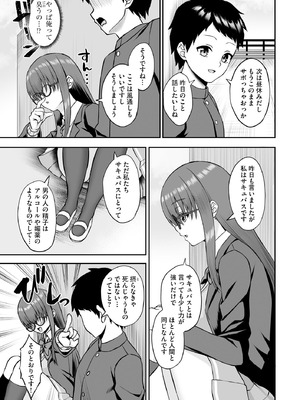 サイベリアplus Vol.27_087