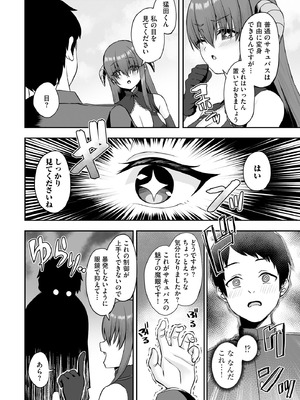 サイベリアplus Vol.27_090