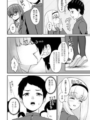 サイベリアplus Vol.27_104