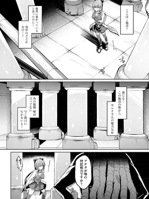 サイベリアplus Vol.27_143