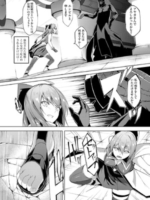 サイベリアplus Vol.27_144