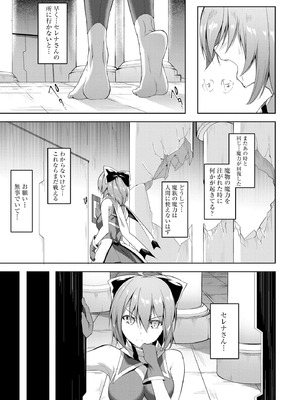 サイベリアplus Vol.27_159