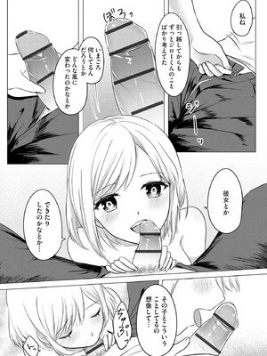 サイベリアplus Vol.27_180