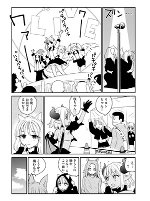 サイベリアplus Vol.27_335