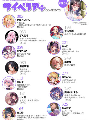 サイベリアplus Vol.28_004
