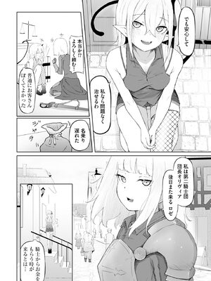 サイベリアplus Vol.28_038