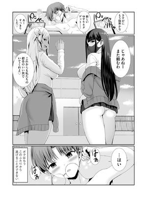 サイベリアplus Vol.28_082