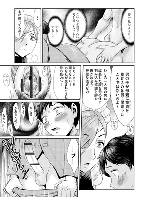 サイベリアplus Vol.28_089