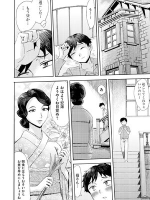 サイベリアplus Vol.28_096