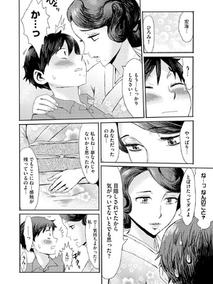 サイベリアplus Vol.28_100