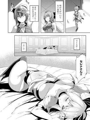 サイベリアplus Vol.28_116