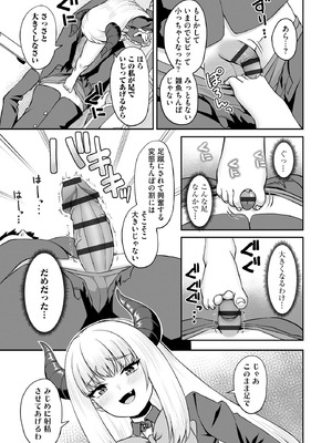 サイベリアplus Vol.28_169