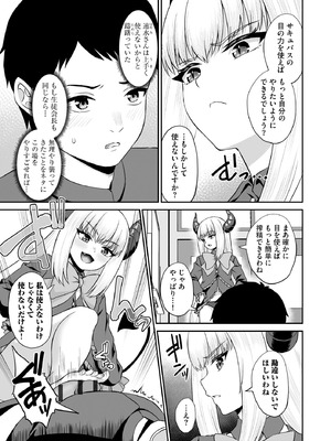 サイベリアplus Vol.28_171