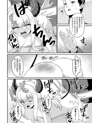 サイベリアplus Vol.28_178