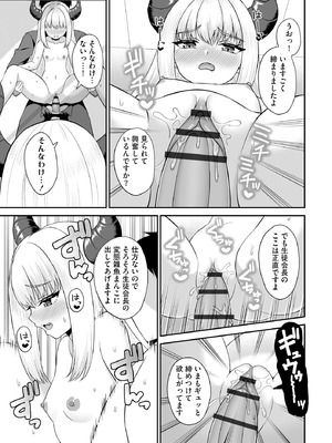 サイベリアplus Vol.28_185